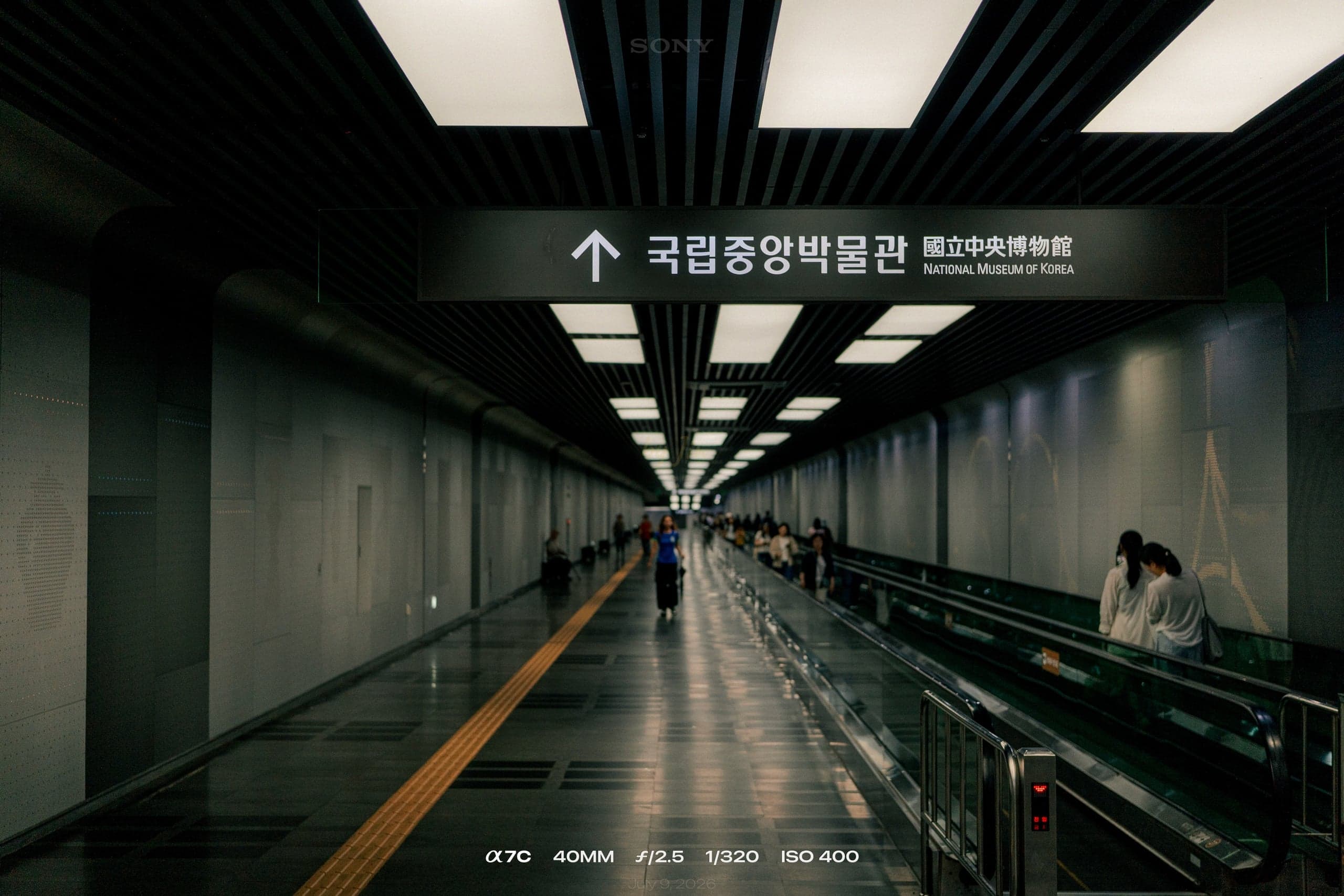 무빙워크가 설치된 박물관나들길 지하 통로