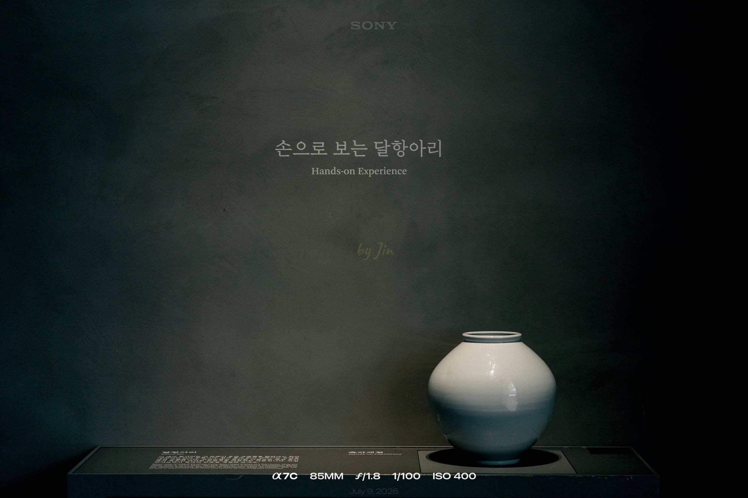 손으로 만져 볼 수 있는 달항아리 체험 전시
